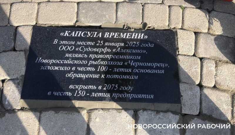 100 лет отметило предприятие, с которого начиналась «большая рыбная история» Новороссийска  