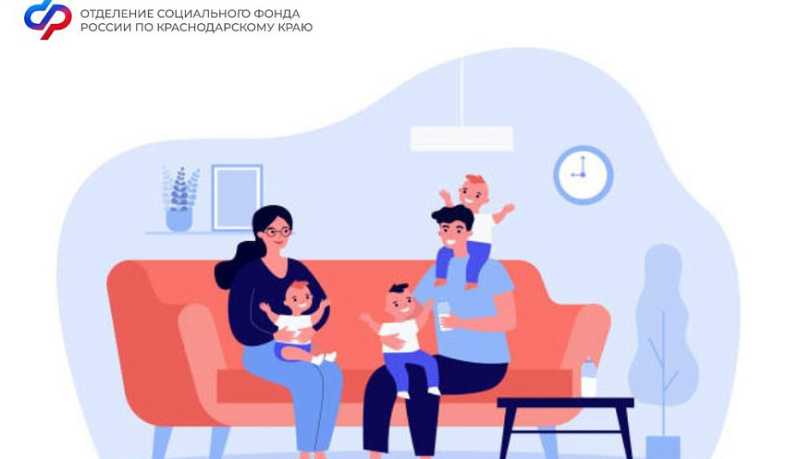 Более 26 тысяч кубанских семей улучшили свои жилищные условия за счет средств материнского капитала в 2024 году