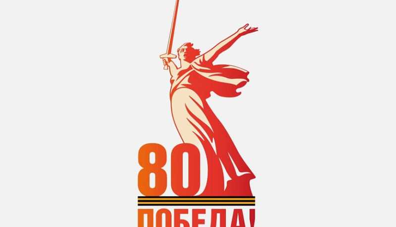 К 80-летию Великой Победы в России запустили официальный информационный телеграм-канал