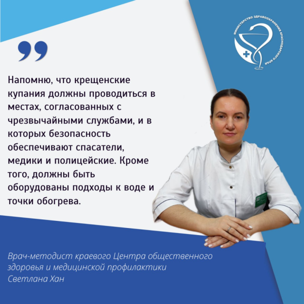 Крещенские купания: риски и противопоказания