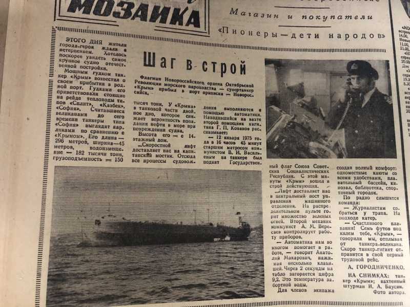 О семенах от «МММ», танкере «Крым», фруктовых вафлях и аморальном поведении. Как жил Новороссийск в январе ХХ века