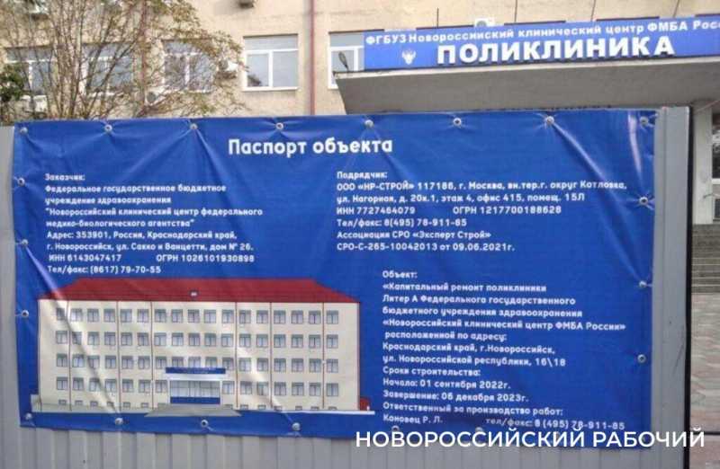 После капитального ремонта в центре Новороссийске открылась «поликлиника моряков»