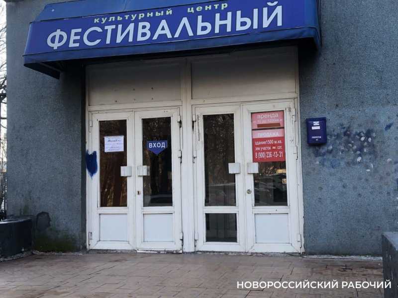 Участок под КЦ «Фестивальный» в Новороссийске вернули муниципалитету. Что дальше?