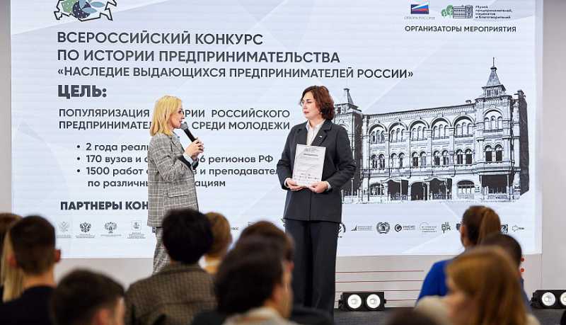 В Краснодарском крае стартовал региональный этап IV Всероссийского конкурса «Наследие выдающихся предпринимателей России»