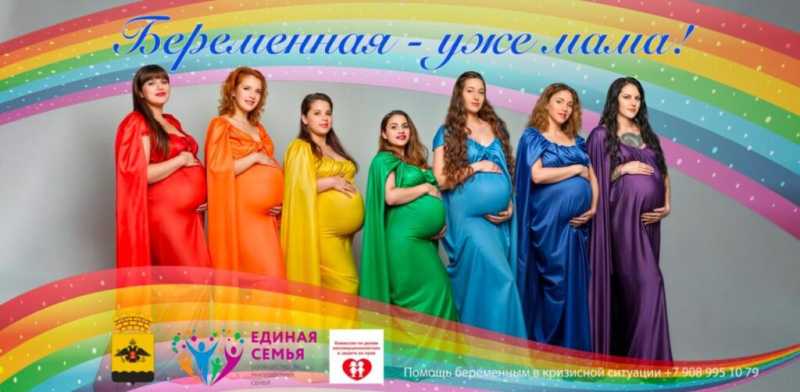 В Новороссийске беременным женщинам дарят положительные эмоции и реальную помощь