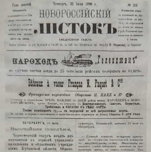 В Новороссийске «День печати» могли отмечать еще в 1890 году! «Новороссийский рабочий» поздравляет всех причастных к празднику!
