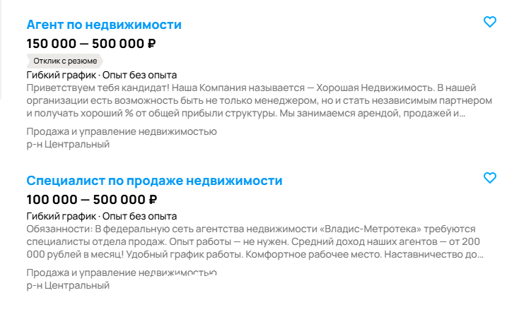 В Новороссийске директору магазина предлагают зарплату в 1 100 000 рублей