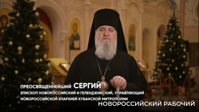 В Новороссийске начались Рождественские богослужения