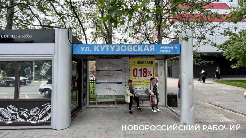 В Новороссийске остановкам оставили старые имена времен СССР