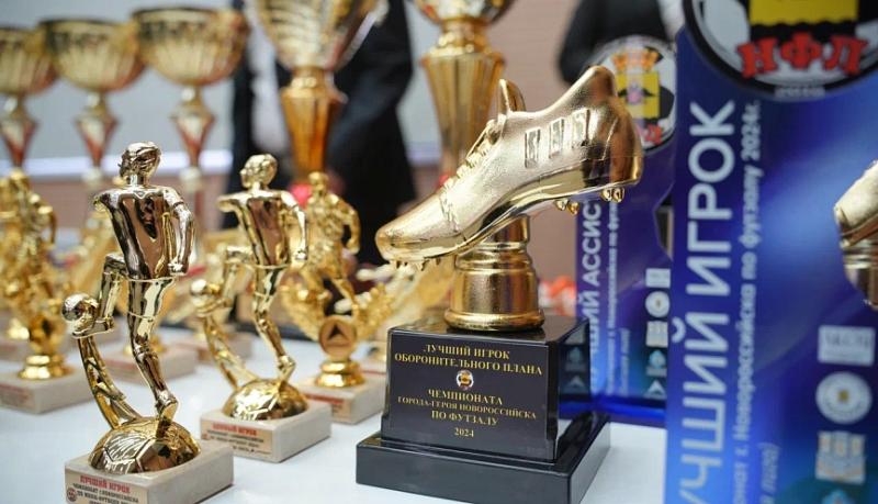 В Новороссийске подвели итоги Чемпионата города-героя по мини-футболу среди любительских команд