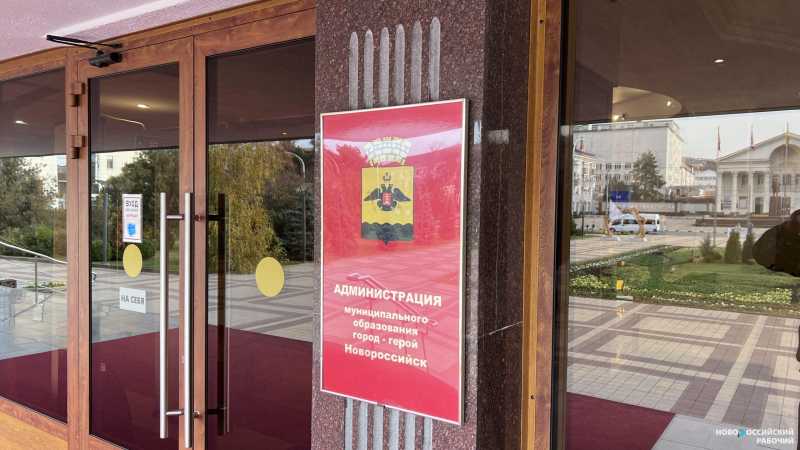 В Новороссийске заместители главы города и начальники управлений «потеряли» приставку и.о.