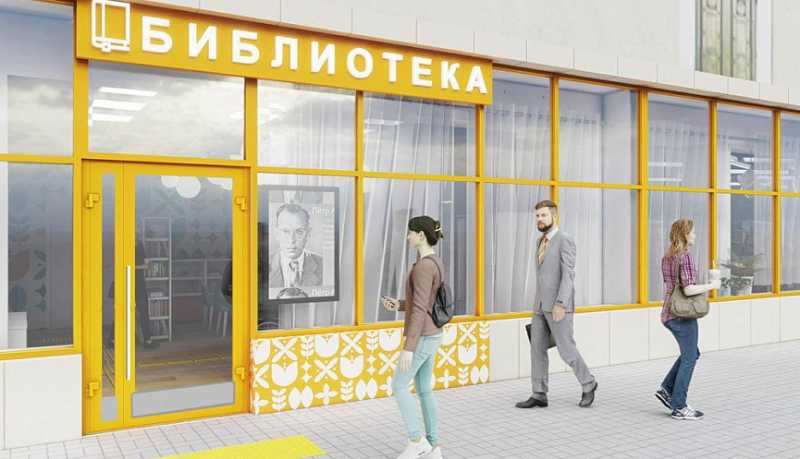 В текущем году городская библиотека имени П.А. Павленко превратится в новое культурное пространство – модельную библиотеку