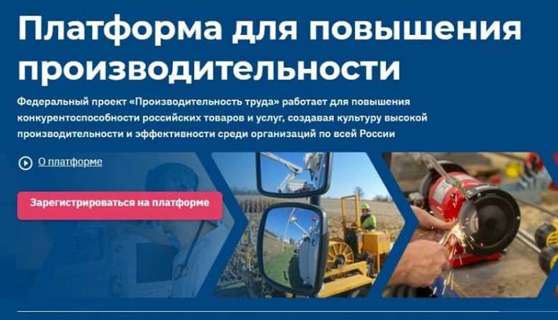 Ведется отбор предприятий Краснодарского края для участия в федеральном проекте «Производительность труда»