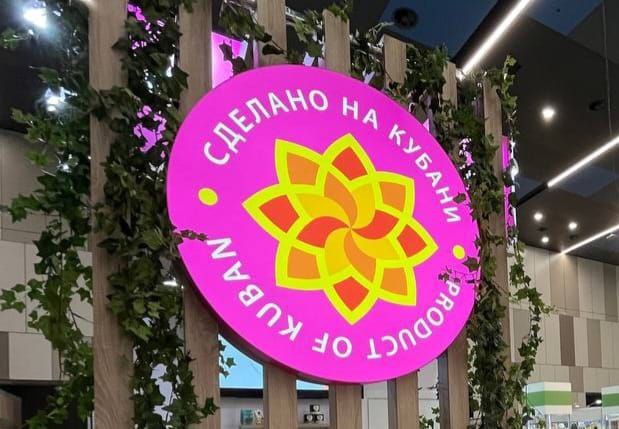 Вениамин Кондратьев: Победителям конкурса «Сделано на Кубани» оказали более двух тысяч мер поддержки