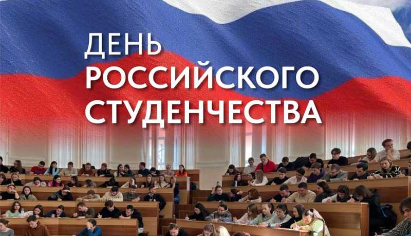 Вениамин Кондратьев поздравил молодежь региона с Днем российского студенчества