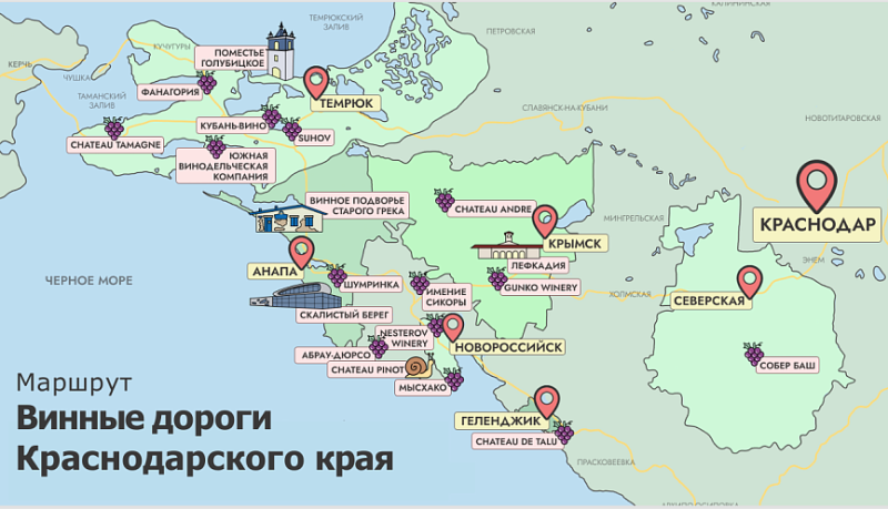 Винодельни города-героя Новороссийска включены в первый автомобильный туристический маршрут «Винные дороги Краснодарского края»