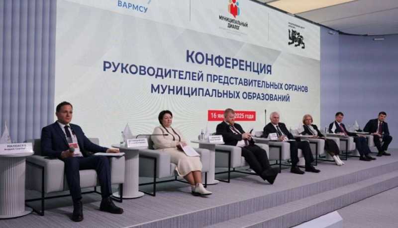 Выстраивание эффективного взаимодействия между различными уровнями власти обсудили на конференции в рамках «Муниципального диалога»