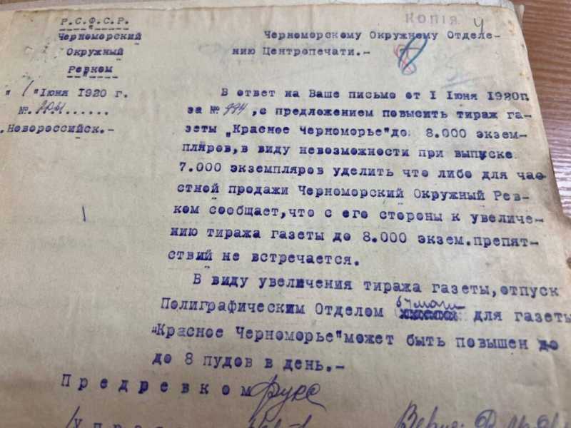105 лет назад жителям Новороссийска не хватало хлеба и газеты