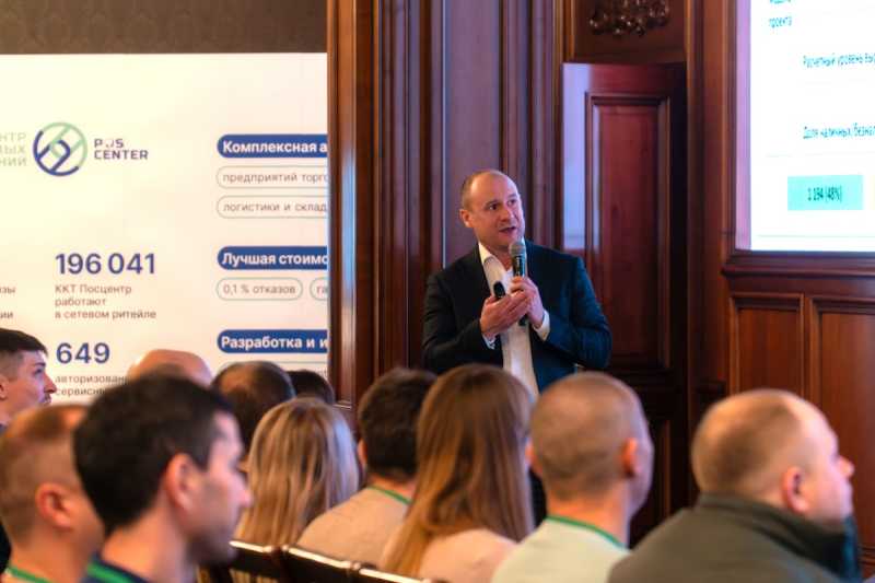 Актуальные вопросы применения ККТ обсудили на конференции в Краснодаре