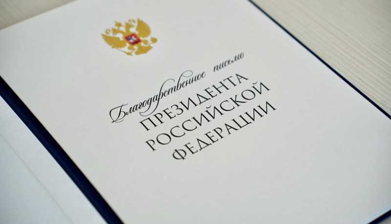 Андрею Кравченко вручили памятную медаль и Благодарственное письмо от Президента Российской Федерации