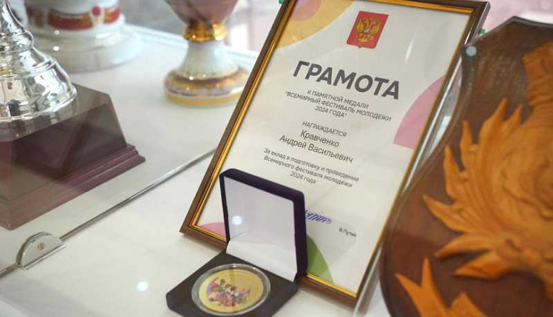 Андрею Кравченко вручили памятную медаль и Благодарственное письмо от Президента Российской Федерации