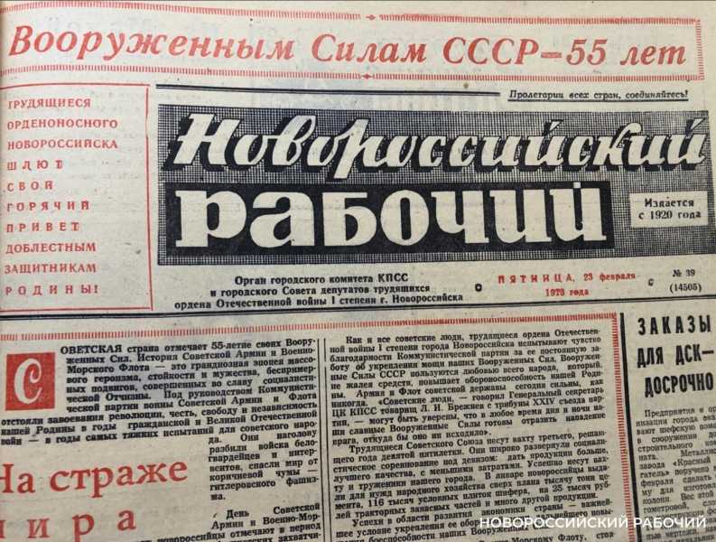 История 23 февраля в Новороссийске. Как по-разному мы отмечали этот праздник!
