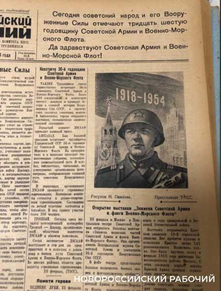 История 23 февраля в Новороссийске. Как по-разному мы отмечали этот праздник!