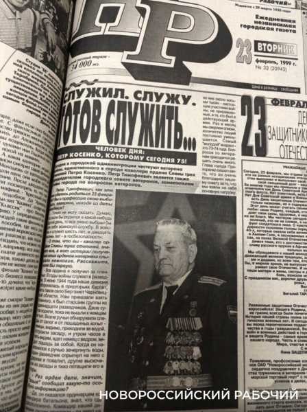 История 23 февраля в Новороссийске. Как по-разному мы отмечали этот праздник!