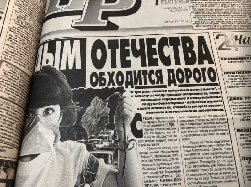 Корзиночка с кремом, таинственная могила, вера в коммунизм и опасность жизни на Шесхарисе. Что волновало жителей Новороссийска в феврале разных лет
