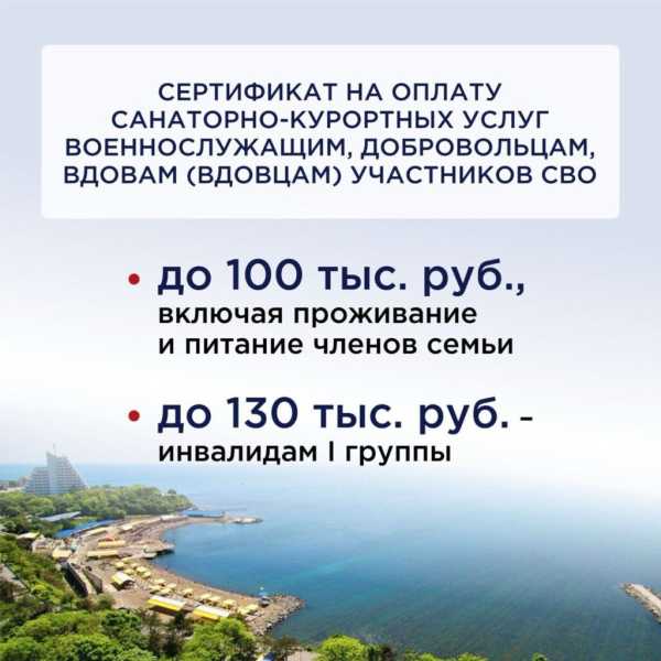 Меры поддержки участников специальной военной операции