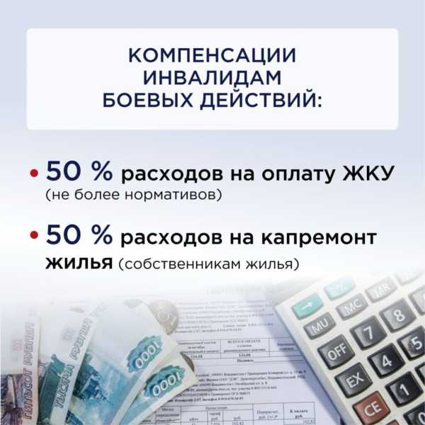 Меры поддержки участников специальной военной операции