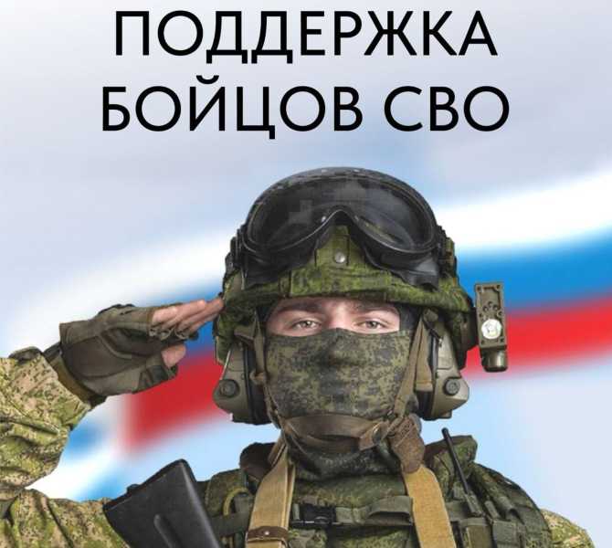 Меры поддержки участников специальной военной операции