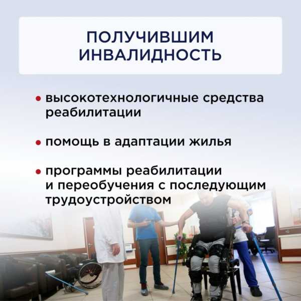 Меры поддержки участников специальной военной операции
