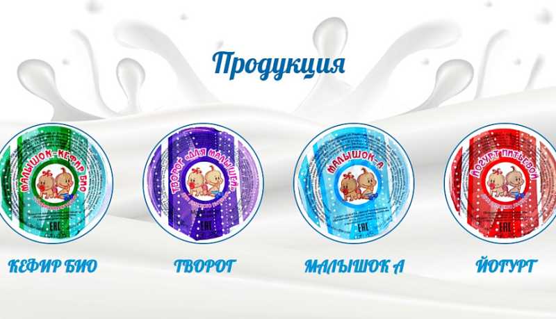 Молочная продукция МАУ «Комбинат детского питания» снова появится на прилавках булочных Новороссийска
