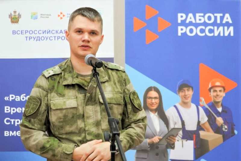На Кубани проведут ярмарку вакансий «Служба занятости – защитникам Отечества»