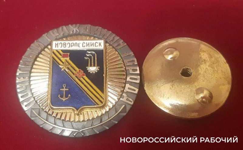 На онлайн-аукционах торгуют знаками Почетных граждан Новороссийска