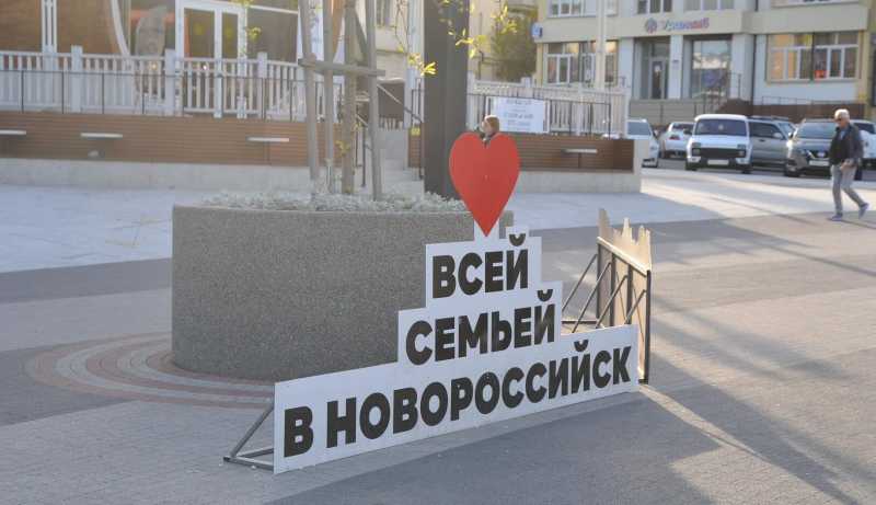 Население Новороссийска превысило 500 000 человек