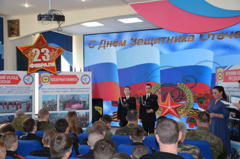 Новороссийские кадеты отметили День защитников Отечества