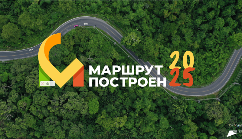 Объекты туротрасли города-героя Новороссийска принимают участие в Национальной туристической премии «Маршрут построен - 2025»