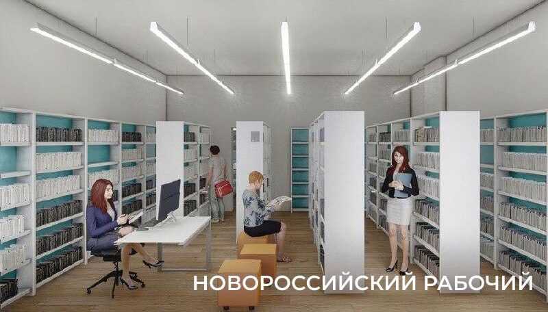 Обновленные библиотеки, ремонт планетария, мебель для театра.  Сколько миллионов выделят культуре Новороссийска