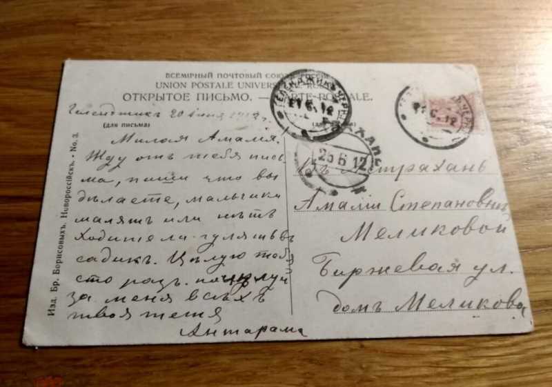 Помогите найти мальчика, изображенного на открытке «Привет из Новороссийска» 1912 года!