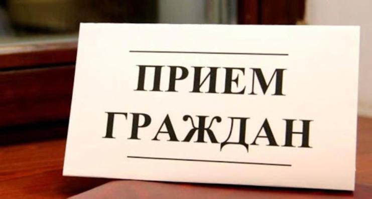 Прием граждан пройдет в селе Гайдук 24 февраля