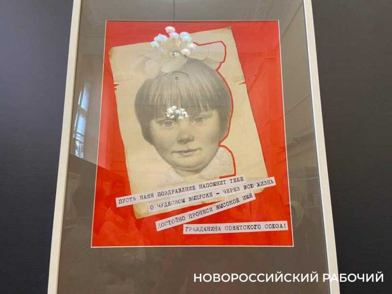 Скакалка, мячик, леденец на палочке. В Новороссийске открылась выставка, на которой вспоминается детство