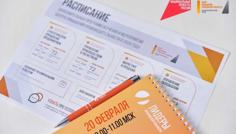 Специалистов кубанских предприятий приглашают повысить квалификацию