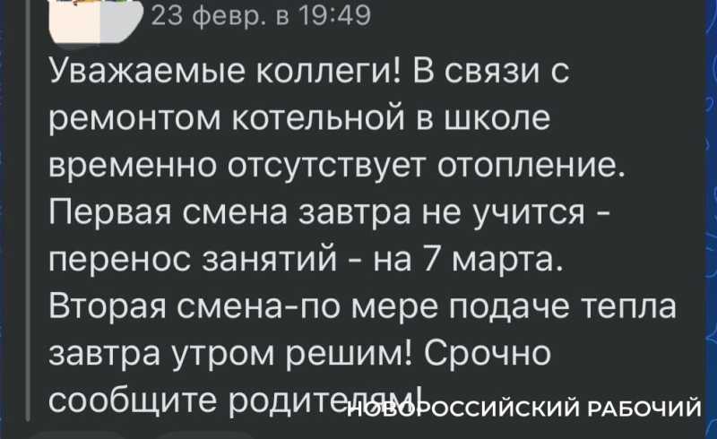 Теплее одеваться и участвовать в физкультминутках, посоветовали детям в школах Новороссийска