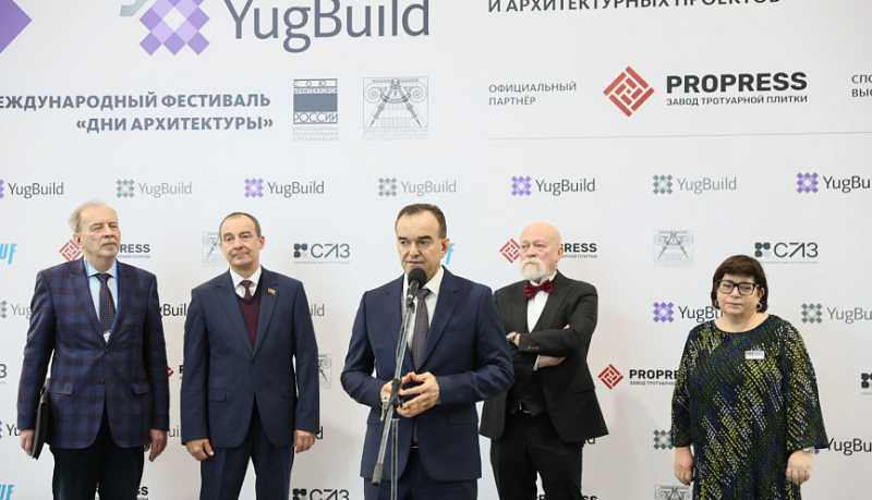 В Краснодаре состоялось открытие юбилейной 35-й выставки «ЮгБилд»