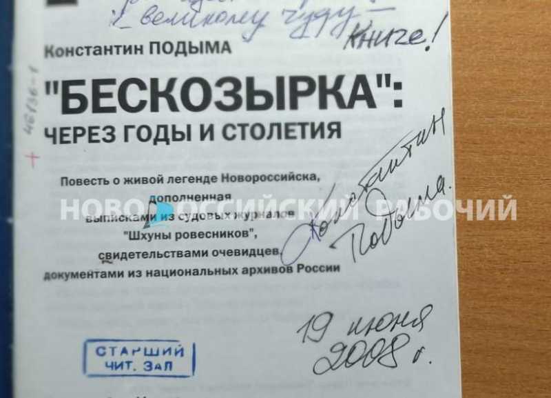 В Новороссийске началась акция «Бескозырка-2025». Рассказываем, как проходила первая, 57 лет назад