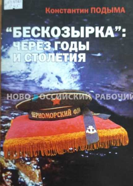 В Новороссийске началась акция «Бескозырка-2025». Рассказываем, как проходила первая, 57 лет назад