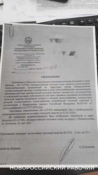 В Новороссийске поставщики тепла не могут поделить абонентов