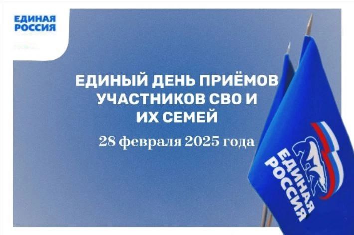 В Новороссийске пройдет тематический прием граждан по вопросам выплат участникам СВО и их семьям